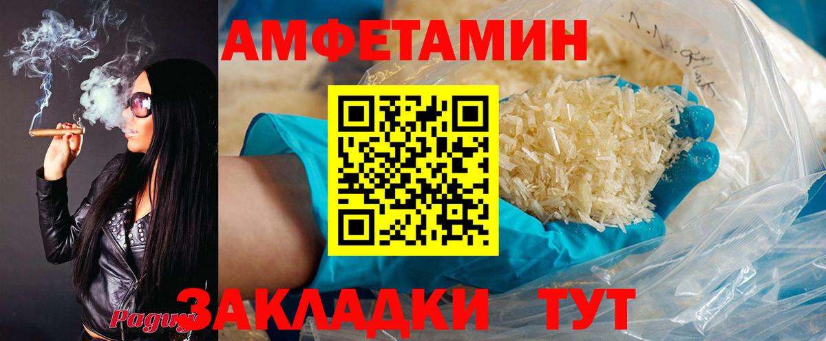 Амфетамин VHQ Кудрово