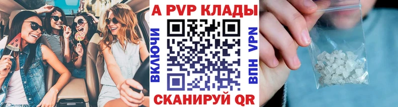 APVP Crystall где можно купить Кудрово