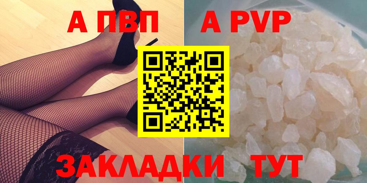 A-PVP VHQ  где продают наркотики  Кудрово  А ПВП СК КРИС  Вход с VPN  Alpha-PVP СК КРИС 