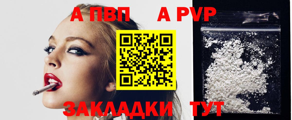 APVP мука Кудрово
