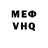 КЕТАМИН VHQ SantoPavlovo