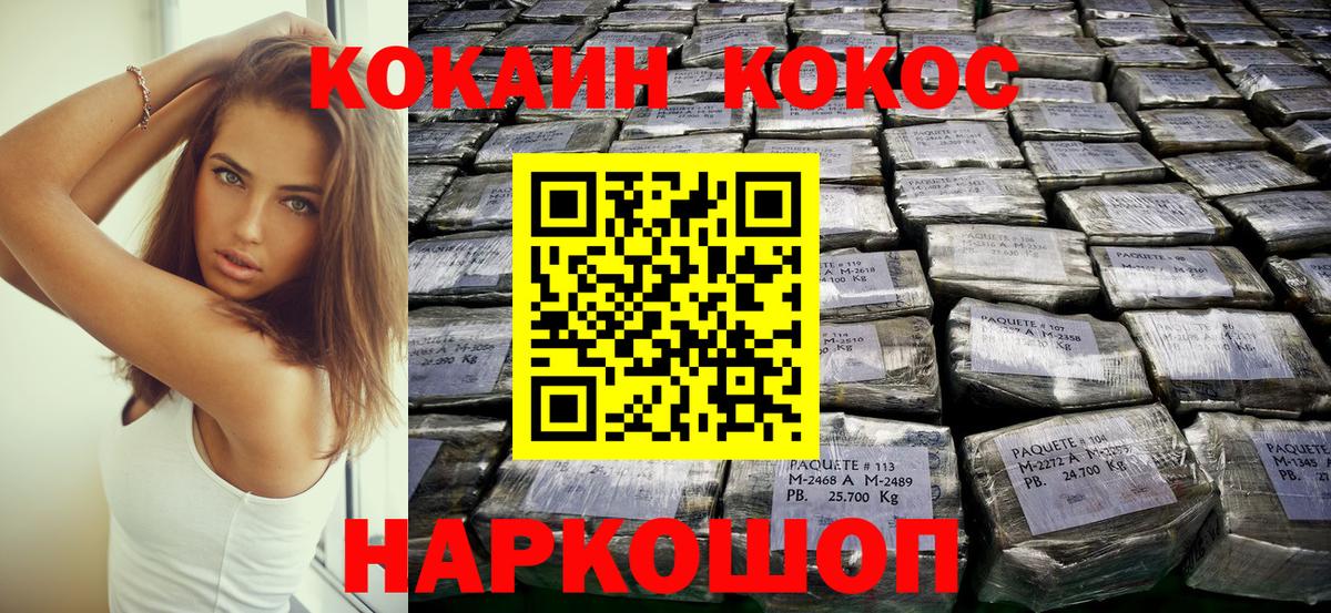 Кудрово  КОКАИН Боливия  где купить наркотик  Кокаин Колумбийский  Вход с VPN  COCAIN 