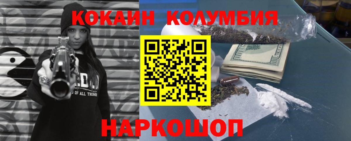 Кокаин 97% Кудрово