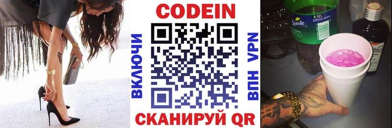 Кодеиновый сироп Lean напиток Lean (лин)  мега как войти  Кудрово 
