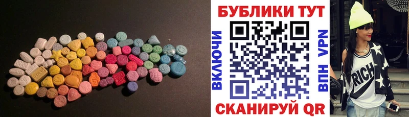 Экстази 300 mg  Кудрово 