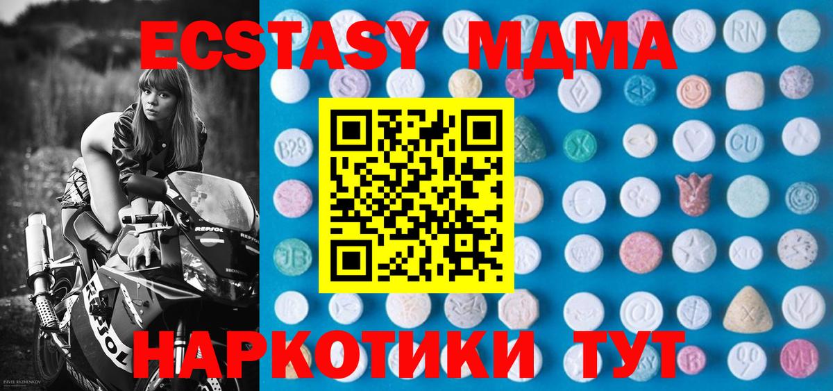 ЭКСТАЗИ круглые Кудрово