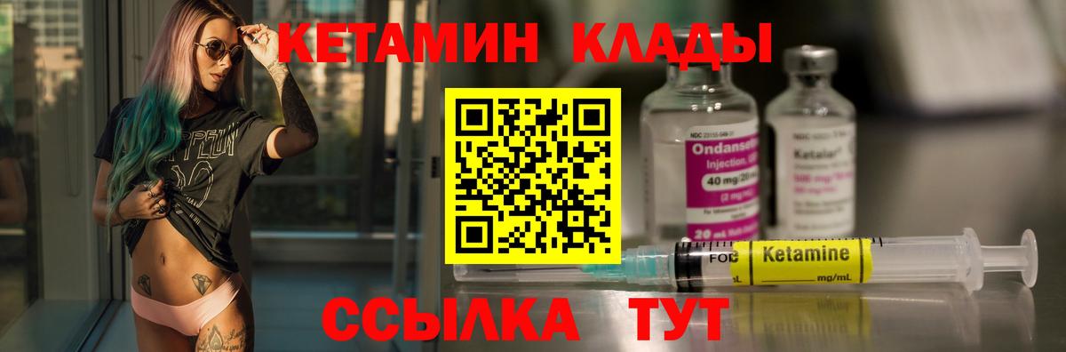 Кудрово  Кетамин VHQ  Вход с VPN  КЕТАМИН VHQ 