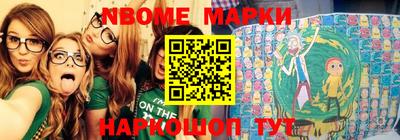 марки nbome Коммунар