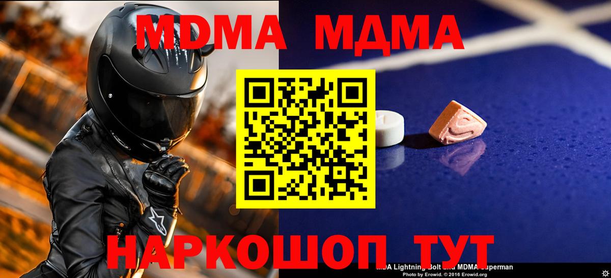 MDMA crystal  Вход с VPN  МДМА  MDMA молли  Кудрово 