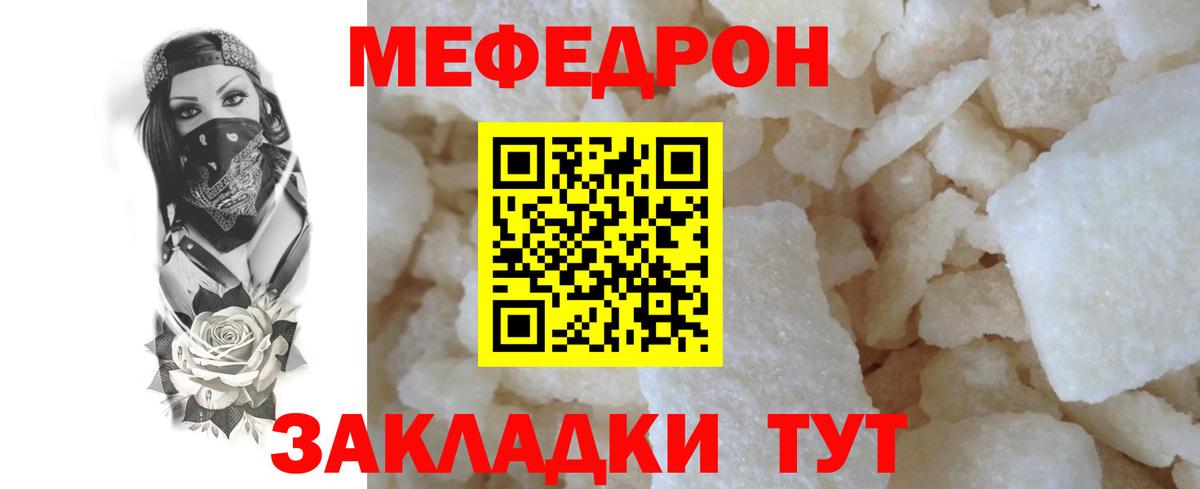 Мефедрон mephedrone  МЯУ-МЯУ  Кудрово  Вход с VPN  МЕФ кристаллы 