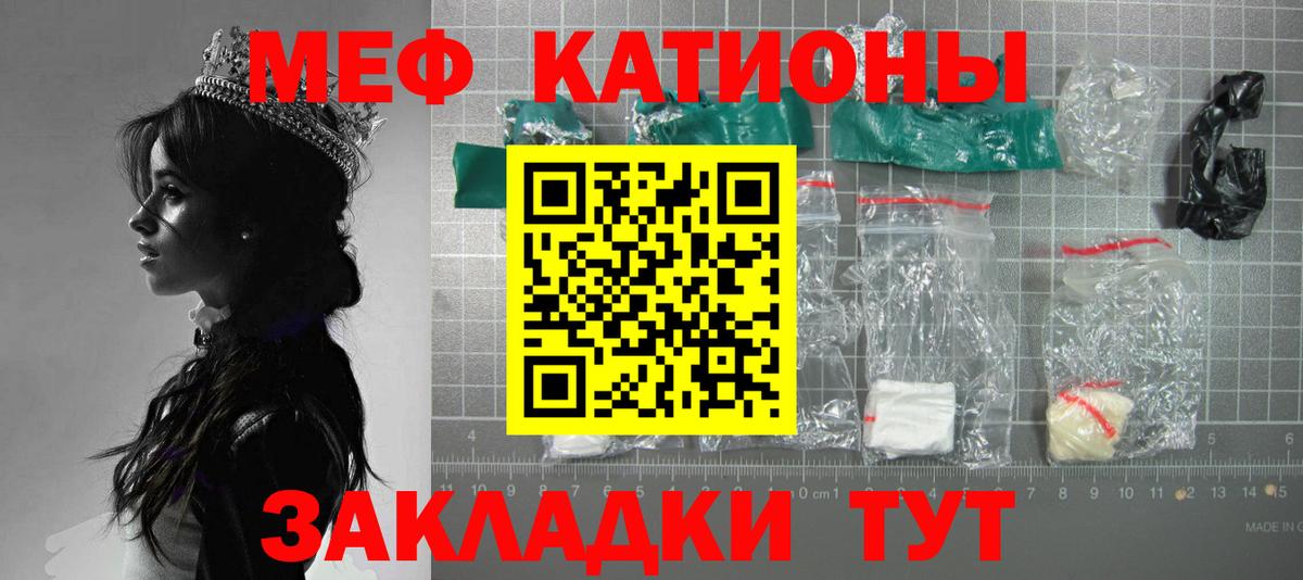 Меф мяу мяу кристаллы Кудрово