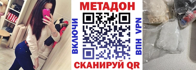 Метадон кристалл  закладки  мега зеркало  Кудрово 